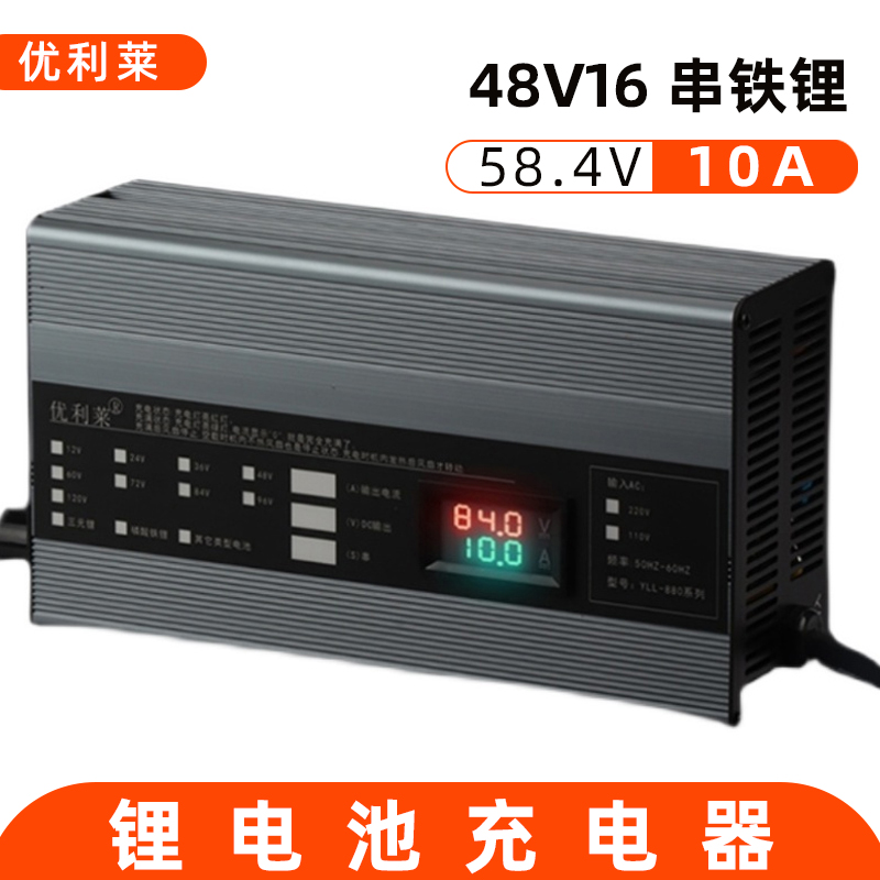 48V16串磷酸铁锂58.4V10A户外电源充电器厂家